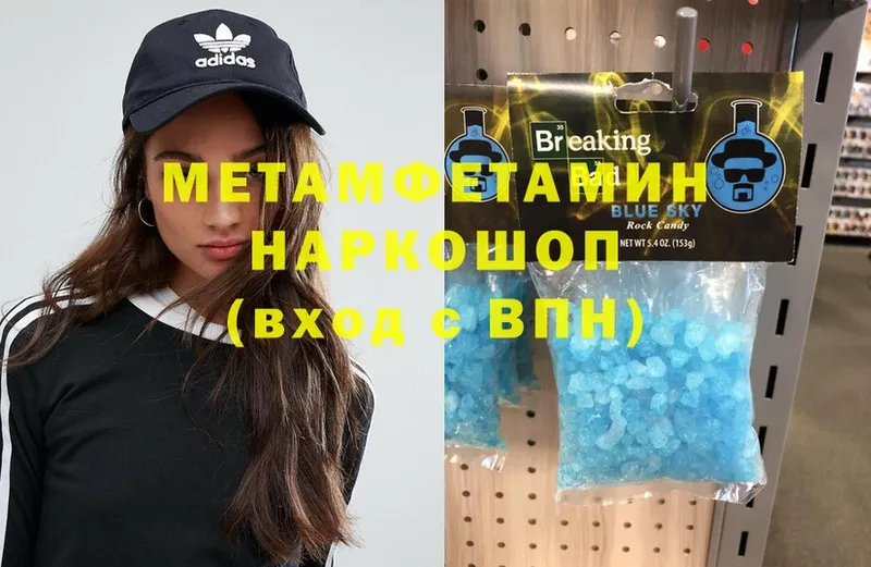 МЕТАМФЕТАМИН витя Навашино